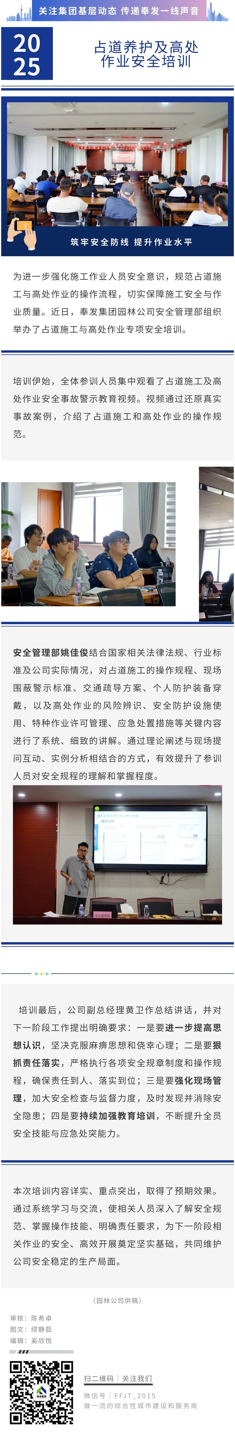 安全な防御線を構築し、作業標準を改善する