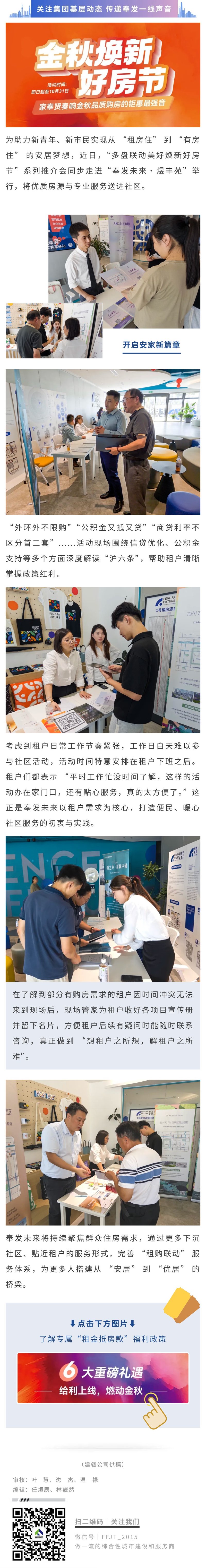 「複数物件連携 美しいリノベーション・いい住まい祭り」が家賃保証コミュニティに参入し、若者の安心な暮らしをサポートする行き届いたサービスを提供