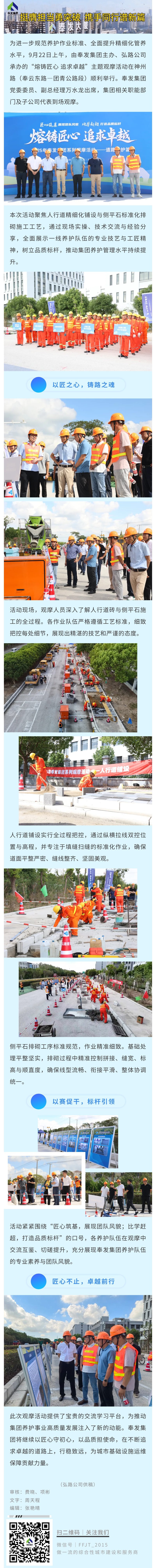 「職人技の鍛錬と卓越性の追求」というテーマの視察活動が無事に開催されました