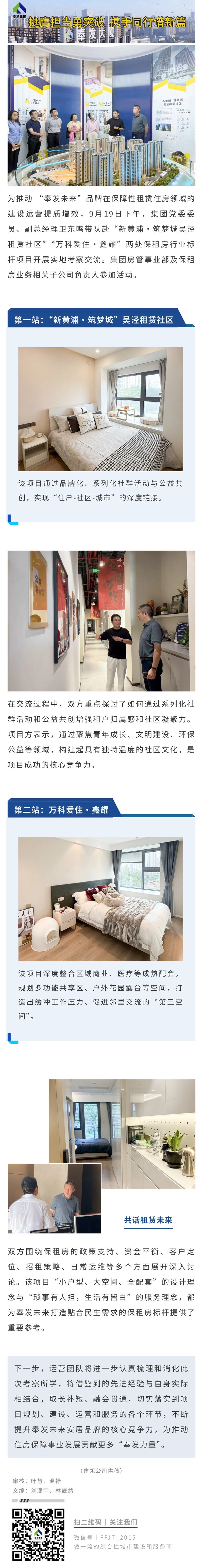 ベンチマーク プロジェクトに参加し、リースの将来について話す