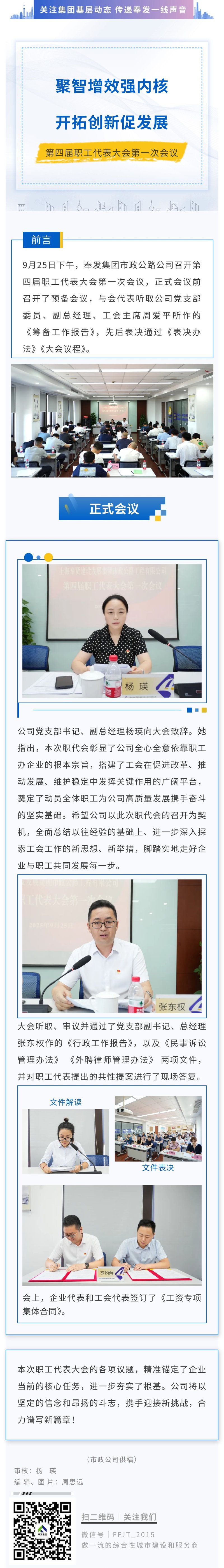従業員の代表者が情報を収集して効率を高め、開発を促進するための開拓と革新を行うための中核を強化します