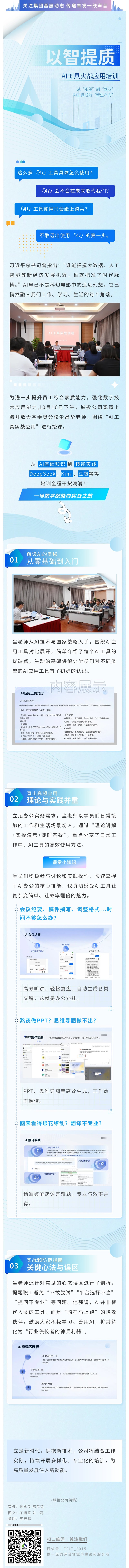 職場での効率的な事務作業を可能にする実用的な AI アプリケーションに焦点を当てる