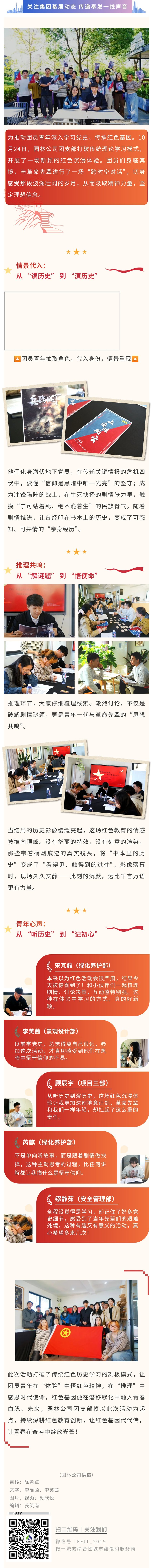 インタラクションに満ちた没入型体験!園芸会社がグループデー活動の新しいモードをアンロック→