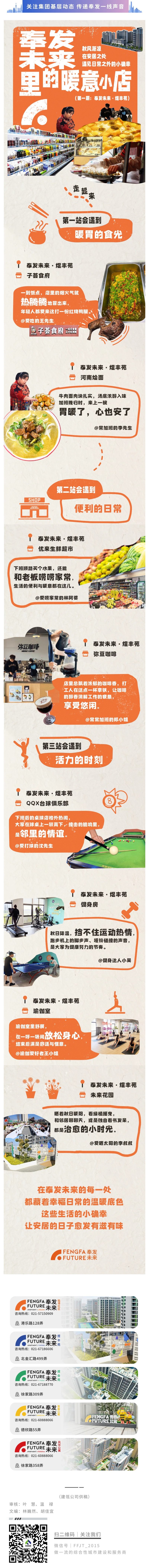 秋風が冷たくなってきたので、風発未来の温かいお店を覗いてみましょう