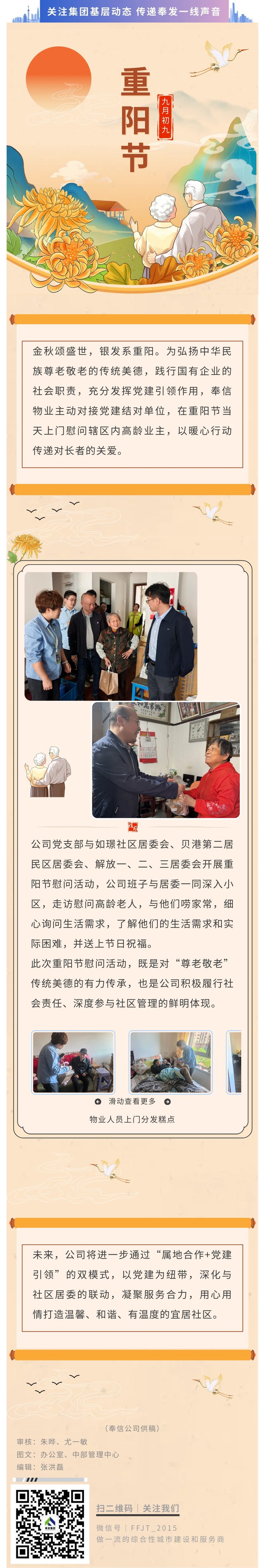 秋の色は濃く、日差しは暖かいです。重九節の贈り物は高齢者の心を温めます