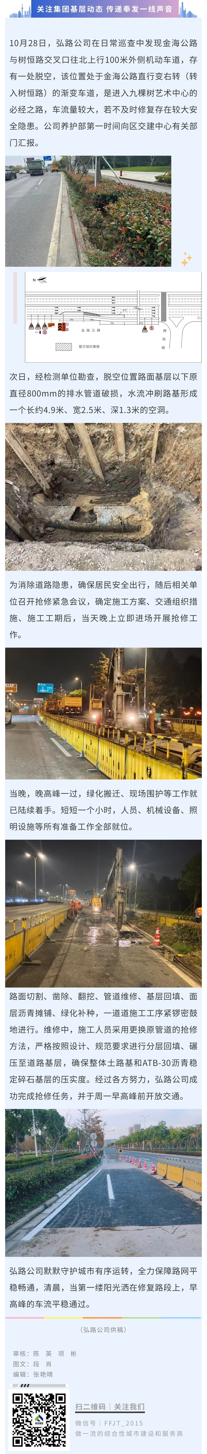 パイプラインは空で緊急に修理されており、スムーズな流れを確保するためにあらゆる努力が払われています