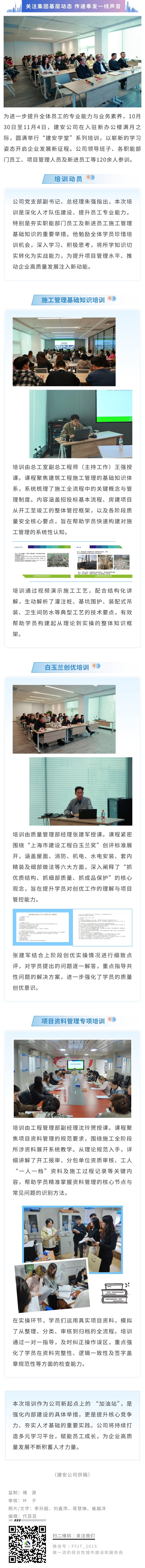 新しい環境、新たな成長、建安学校が授業を再開