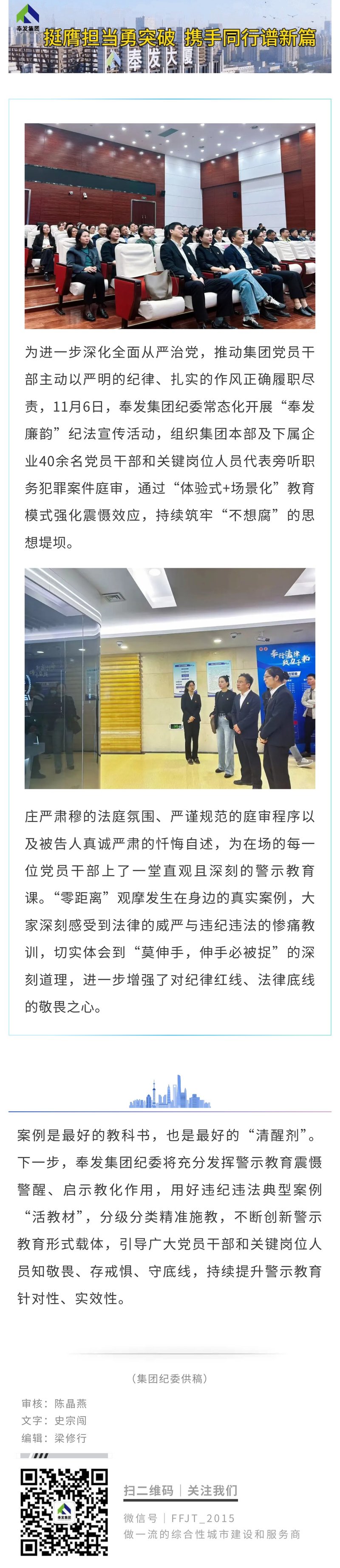 法廷審問を「遠くから」観察し、この事件を教訓として「警鐘を鳴らす」