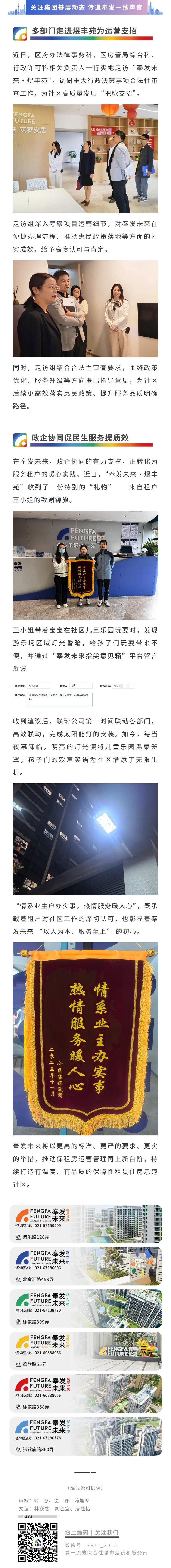 政府と企業は協力して人々の生活の発展を促進し、大衆の賞賛を得るために人々に奉仕する
