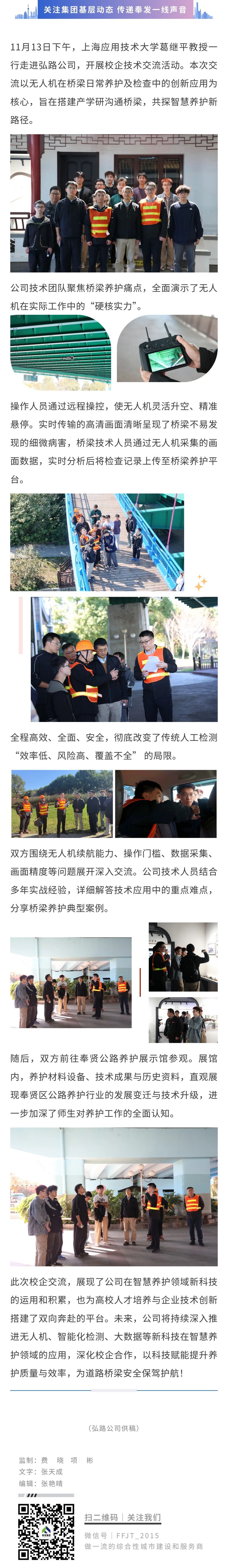 学校と企業が協力してテクノロジーを探索し、成長を促進するエンパワーメントを実践