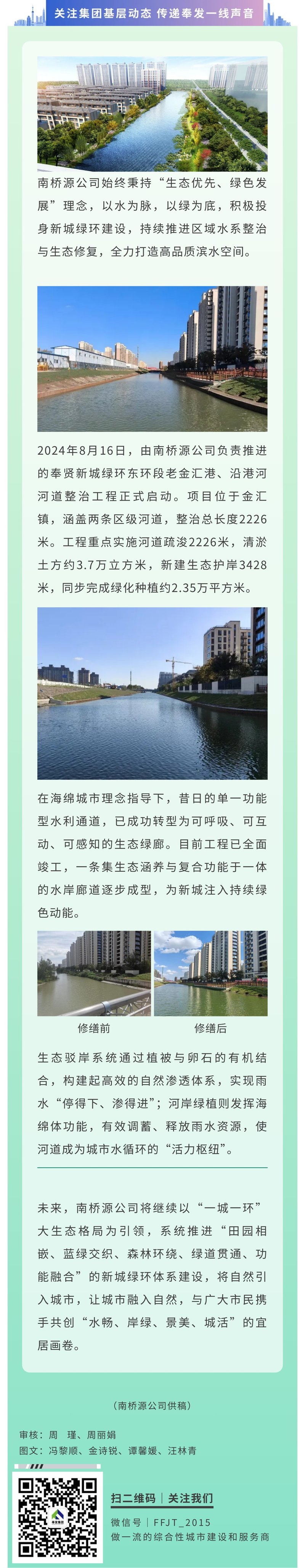 スポンジシティのコンセプトを実践し、都市の美しさの新しいイメージを共同で作成します