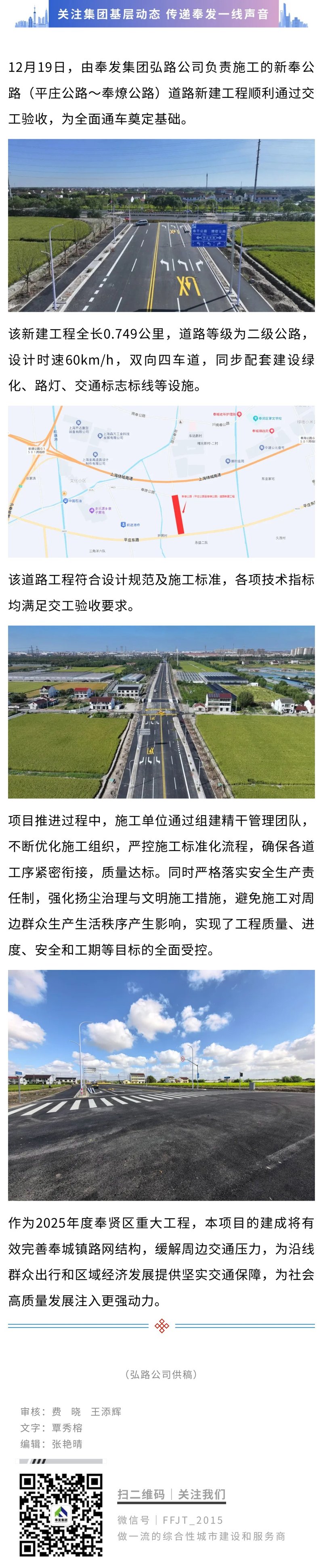 [草の根ブロードキャスト] 290 日間の懸命な作業を経て、この新しい道路の開通までのカウントダウンが始まりました。