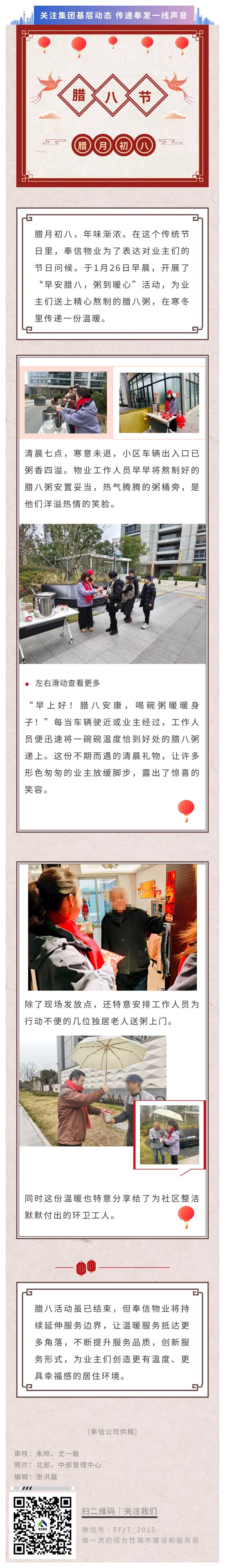 お粥の香りは寒い冬を温め、コミュニティを暖かさで満たします。ラバの早朝、心温まる贈り物があなたに届けられました