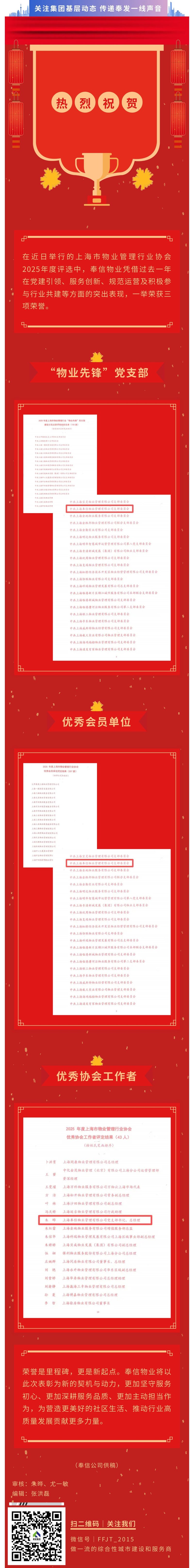 朗報です！ Fengxin Companyは多くの栄誉を獲得しています。